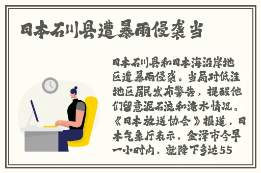 生物老师闵儿用自己给我们讲课